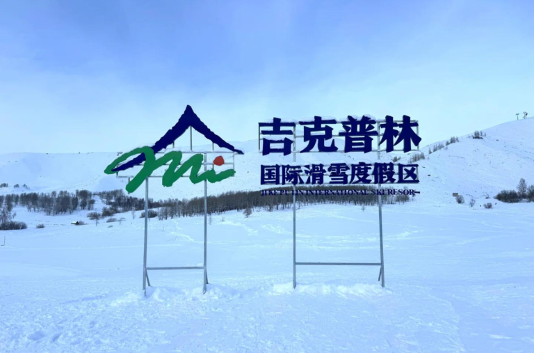Xinjiang ski scene 1779